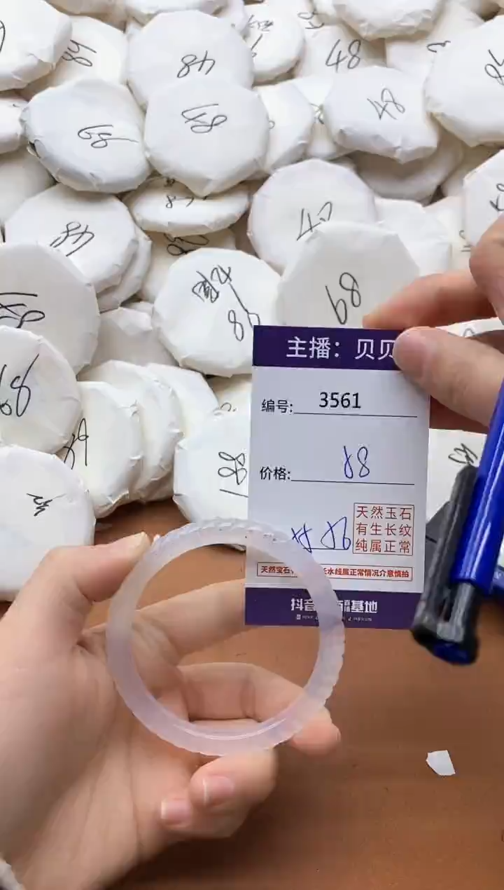 【闪购商品】玛瑙/玉髓手镯未镶嵌3561