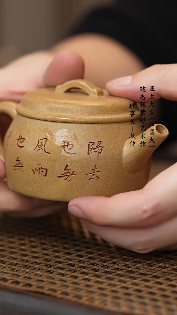 【闪购商品】紫砂茶壶宜臻黄金段汉瓦