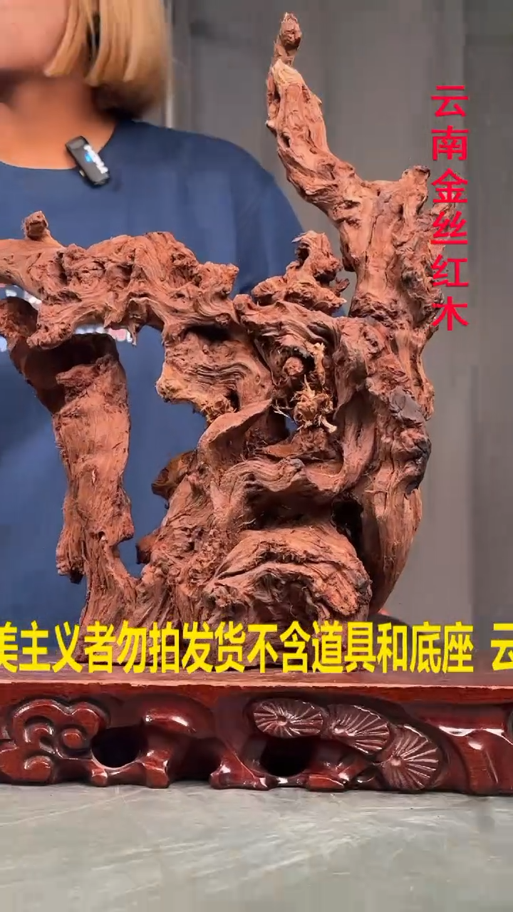 木岁****。金丝红木金丝红木H295