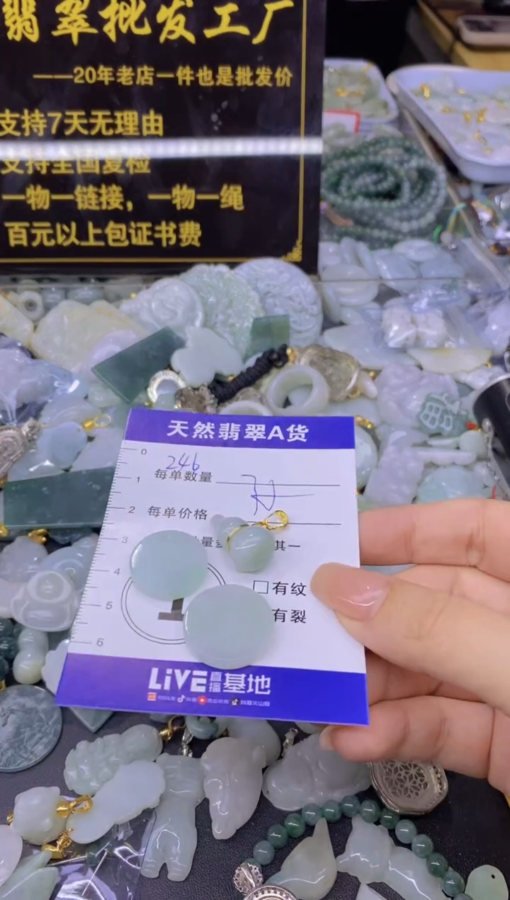 翡翠未镶嵌颈饰天然翡翠A货批量多样性发一件