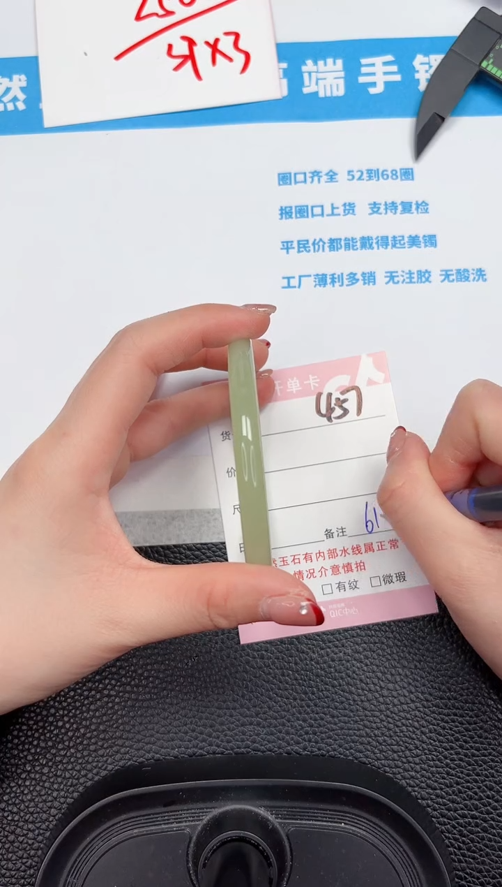 【闪购商品】石英质玉手镯未镶嵌457-61.8