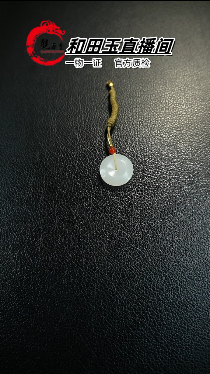 【闪购商品】和田玉颈饰未镶嵌平安扣