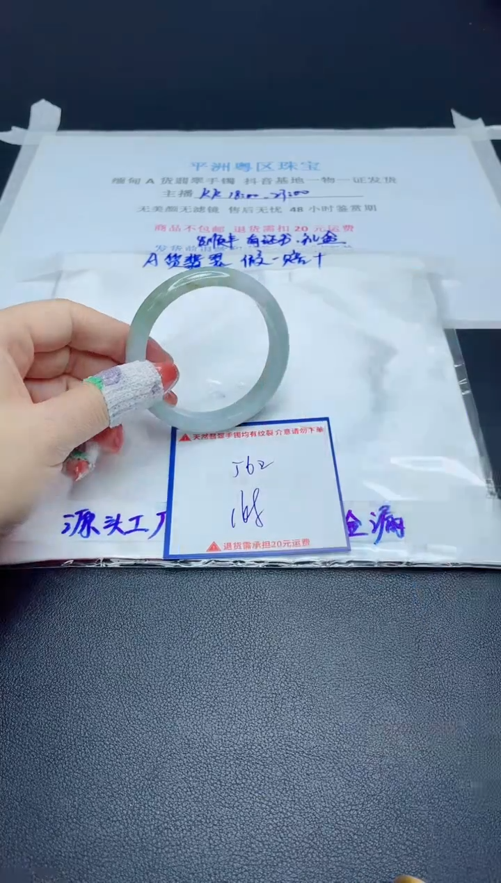 【闪购商品】翡翠手镯未镶嵌我