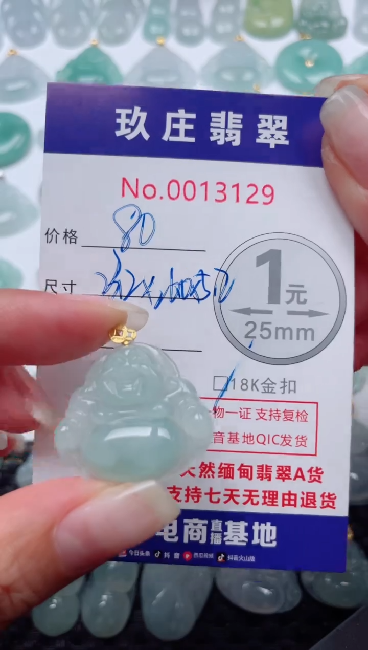 【闪购商品】翡翠颈饰18K金镶嵌天然缅甸翡翠