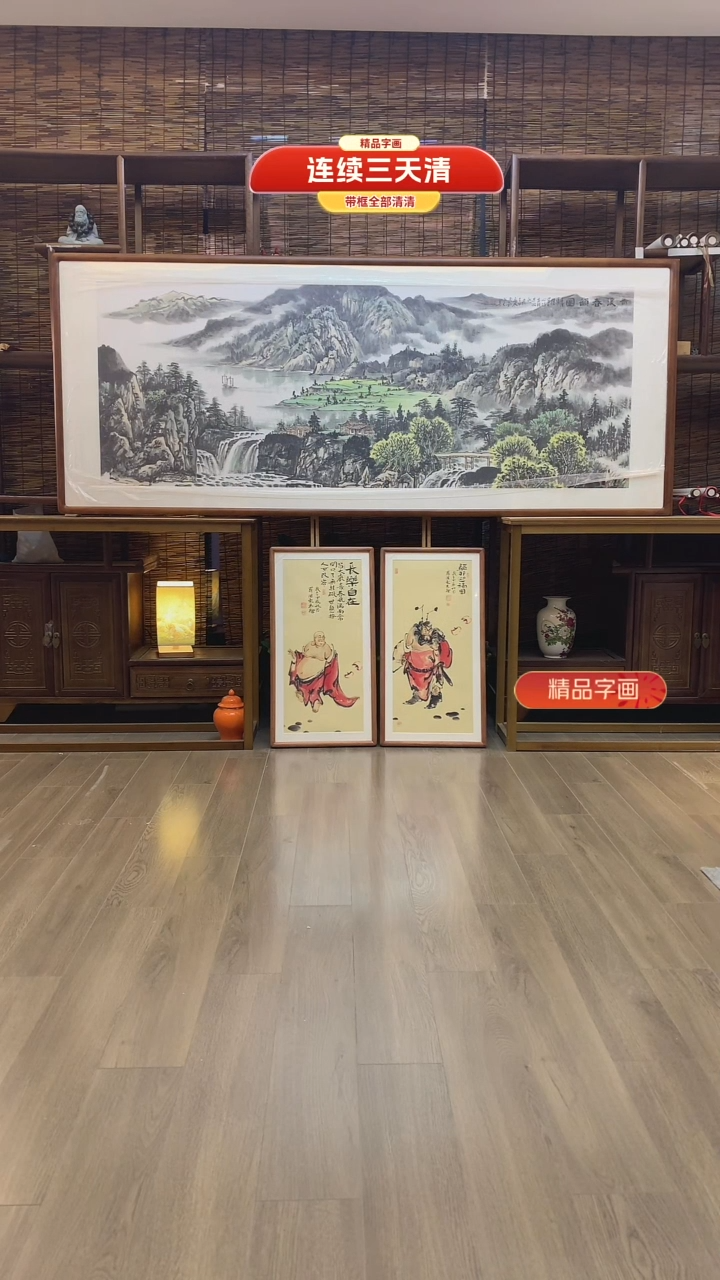 【闪购商品】国画纯手绘纯实木205*85cm