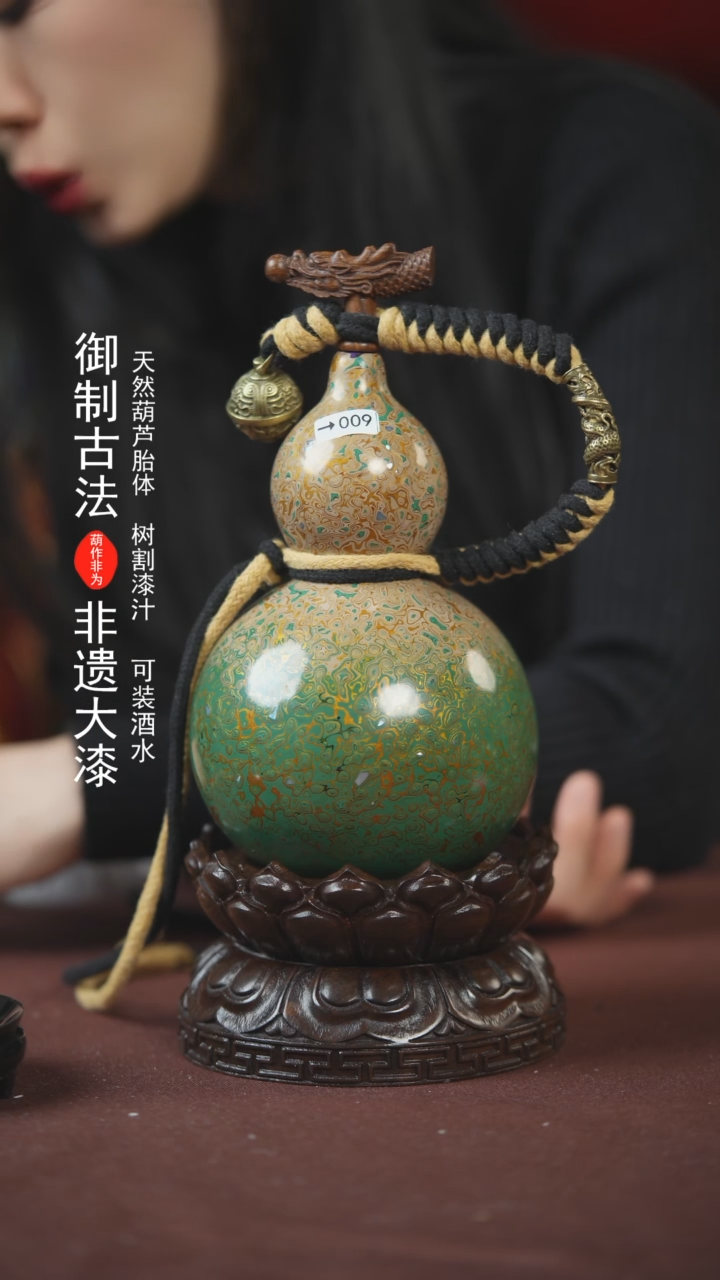 【闪购商品】009号500ml左右的非遗漆器酒葫芦
