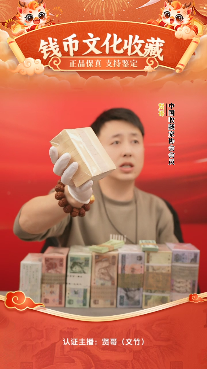 【闪购商品】一分整捆贤哥专属