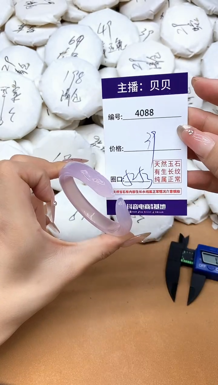 手镯玛瑙/玉髓未镶嵌4088