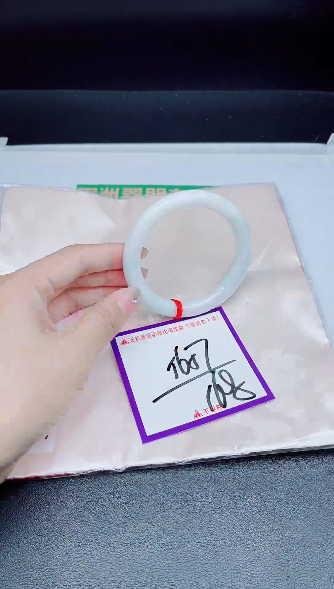 未镶嵌手镯翡翠我