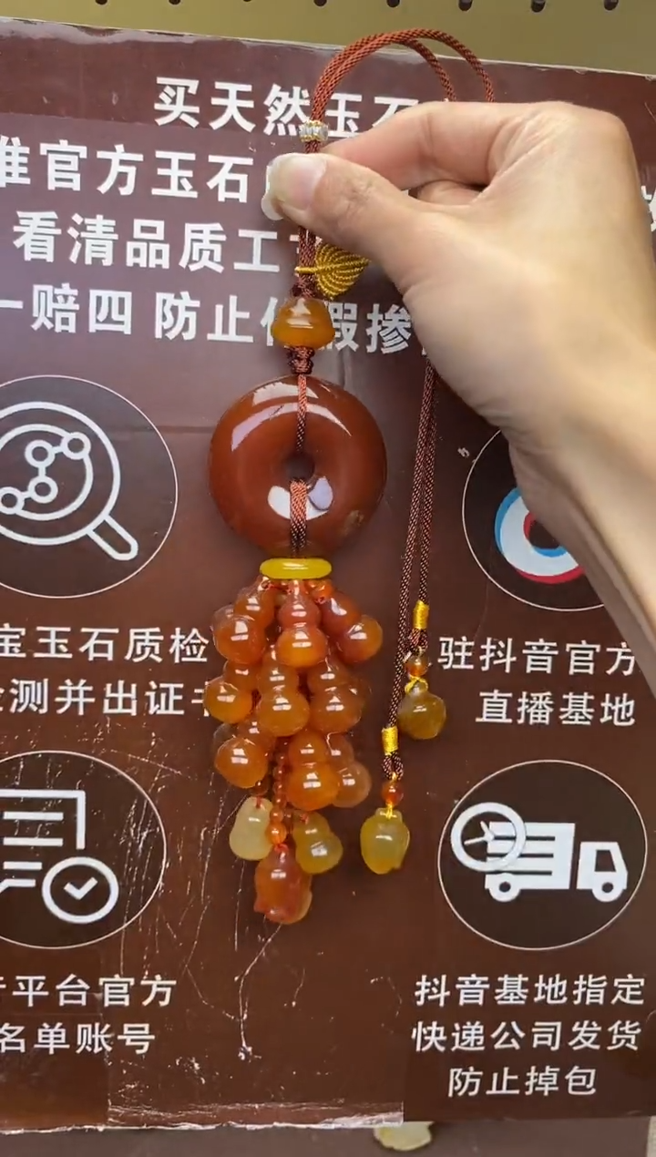 【闪购商品】玛瑙车挂未镶嵌