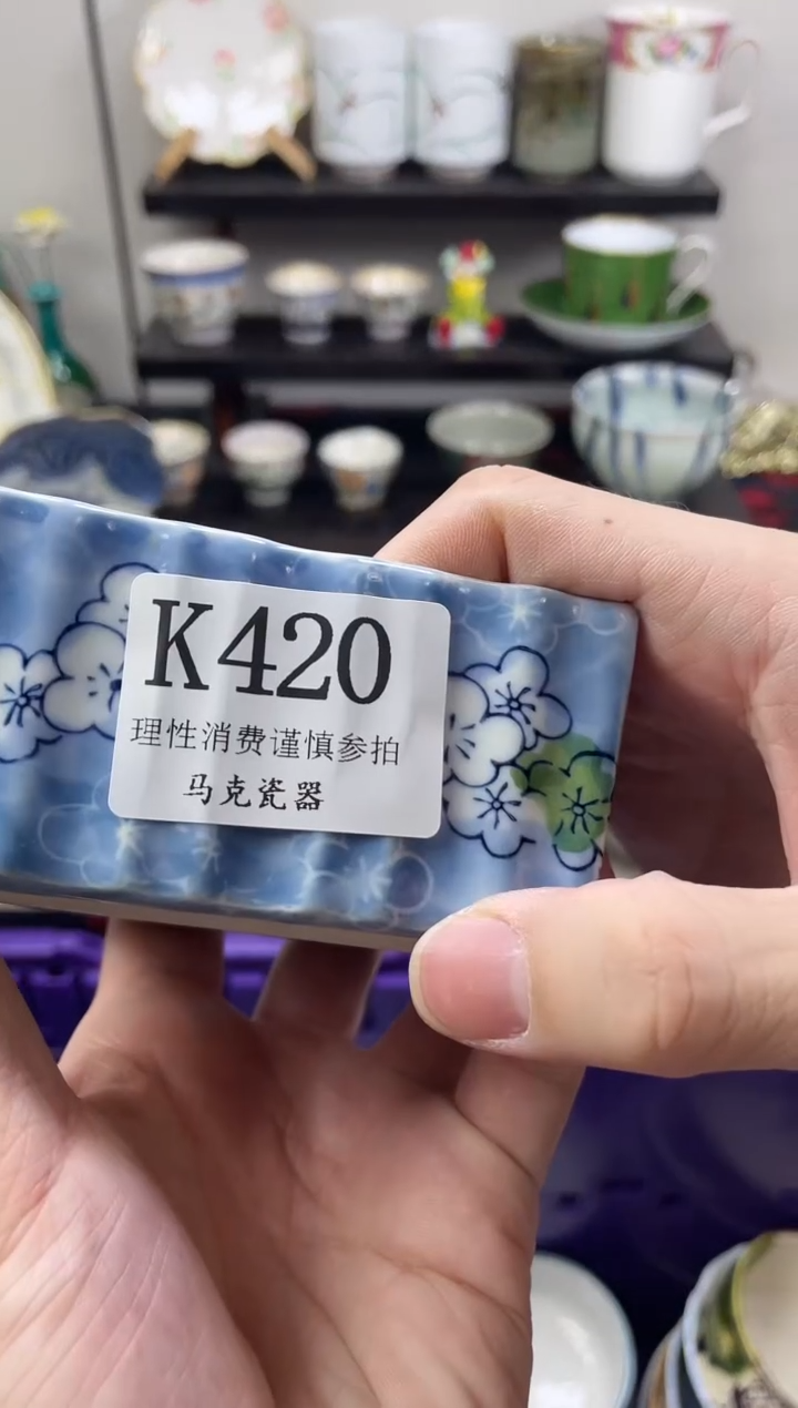 瓷片墨*                K420
