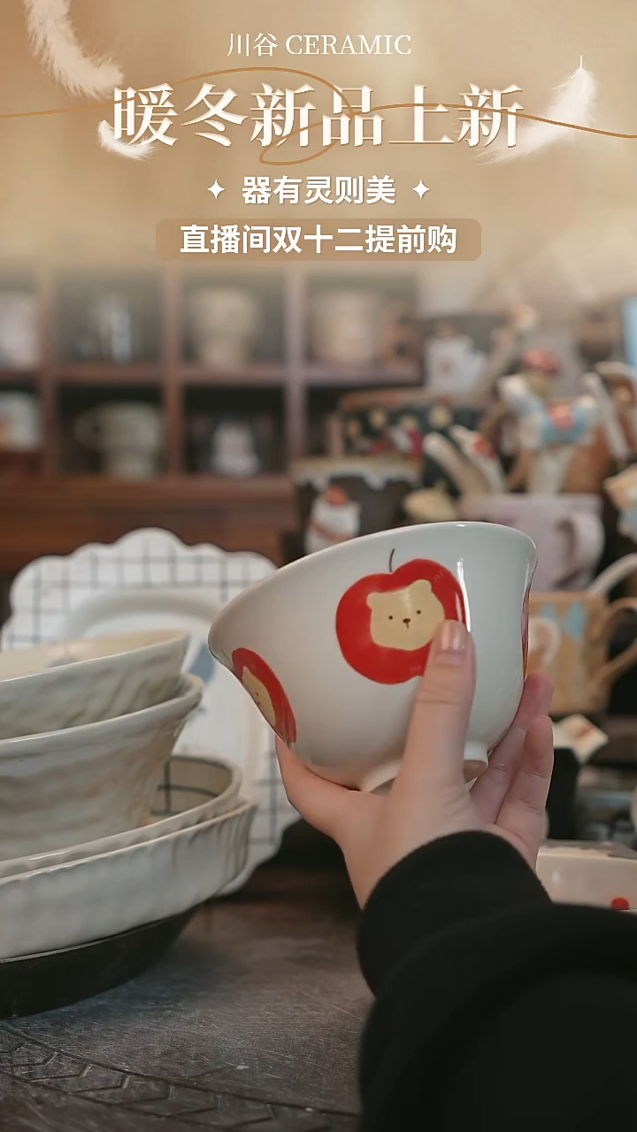 可爱川谷原创陶瓷12.07直播正品