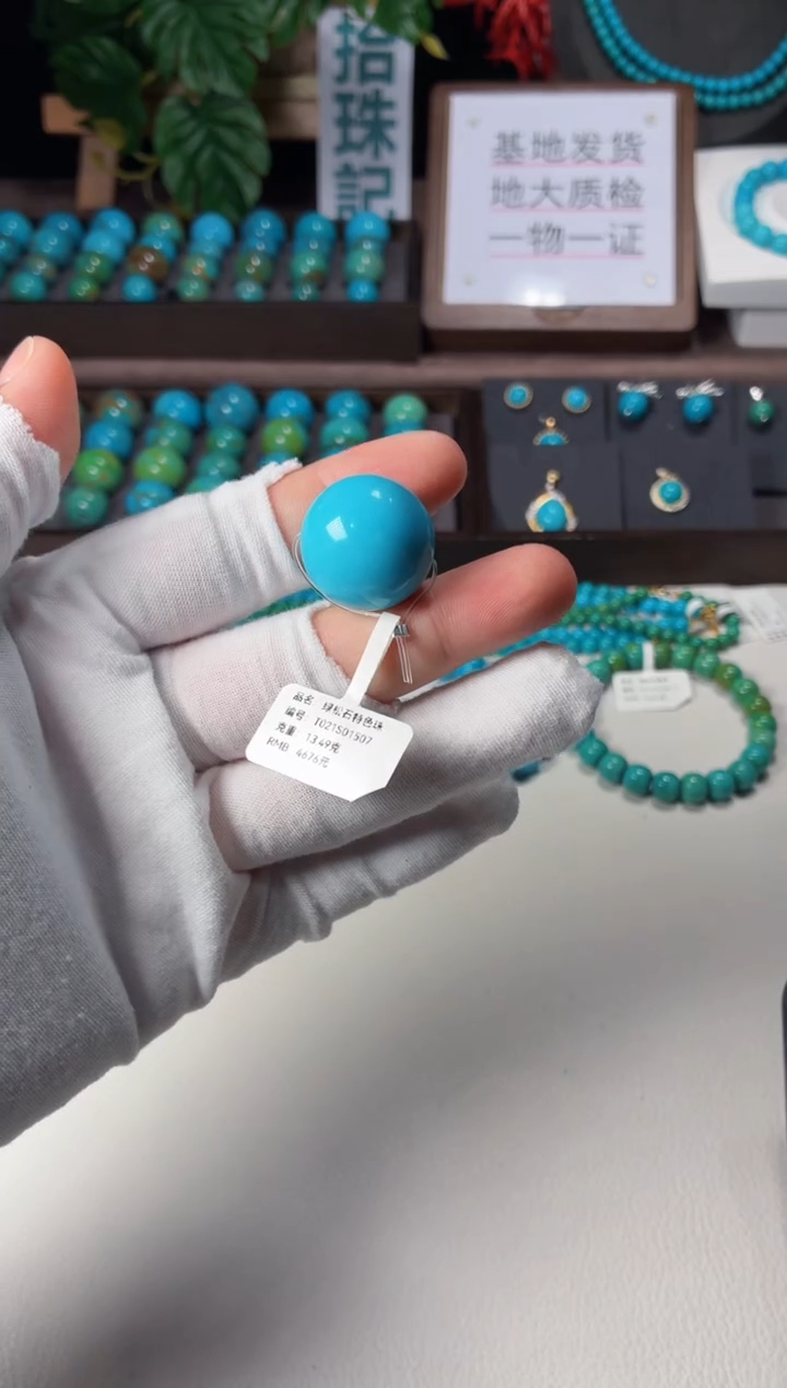 未镶嵌绿松石吊坠1