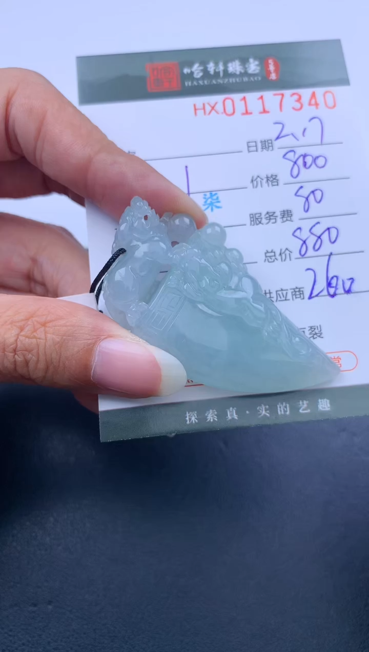 【闪购商品】翡翠挂件未镶嵌哈轩 挂件1