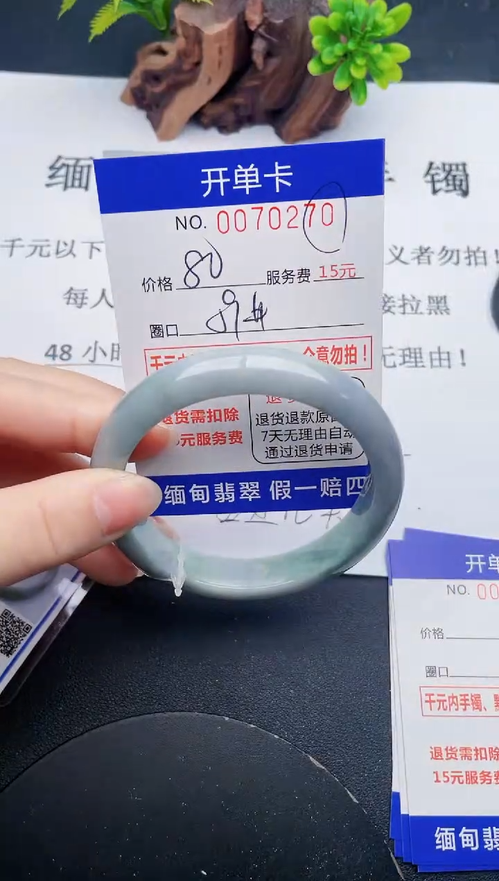 【闪购商品】翡翠手镯未镶嵌70天然翡翠A货