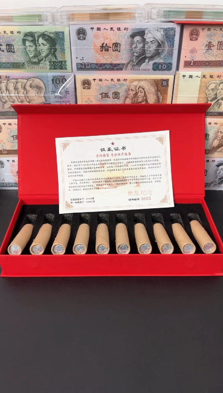 【闪购商品】退市老钱币0001礼盒套装 500枚