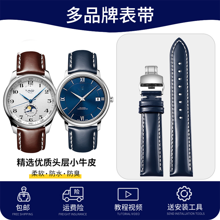 进口头层亮面牛皮表带适用浪琴名匠天梭欧米茄蝶飞万国积家美度