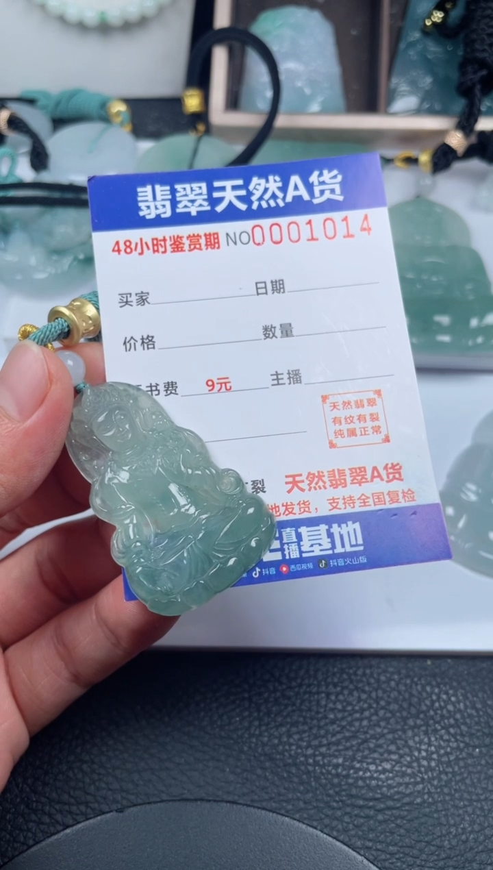 颈饰未镶嵌翡翠             