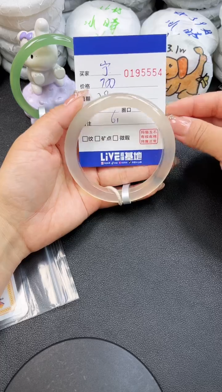 【闪购商品】玛瑙/玉髓手镯未镶嵌5554