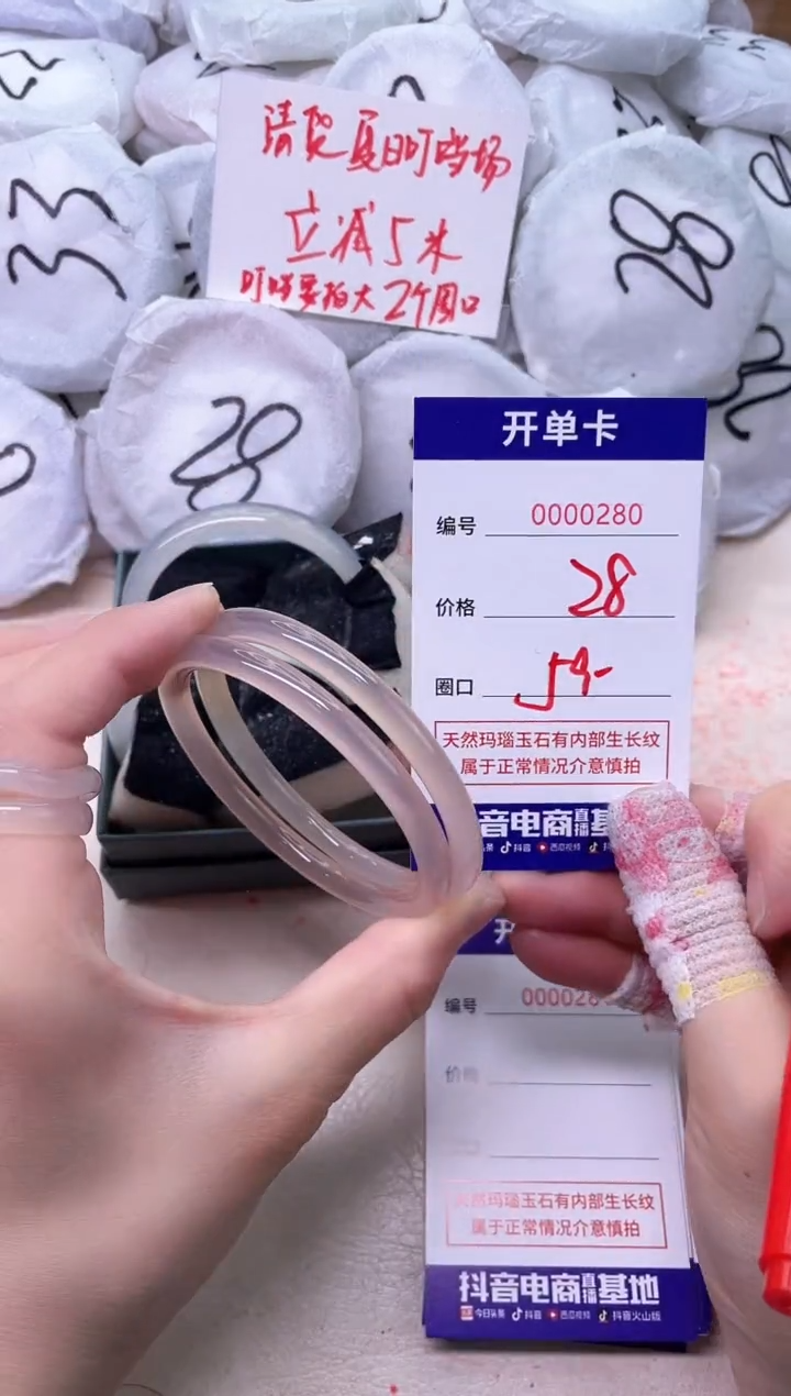 玛瑙/玉髓手镯未镶嵌280
