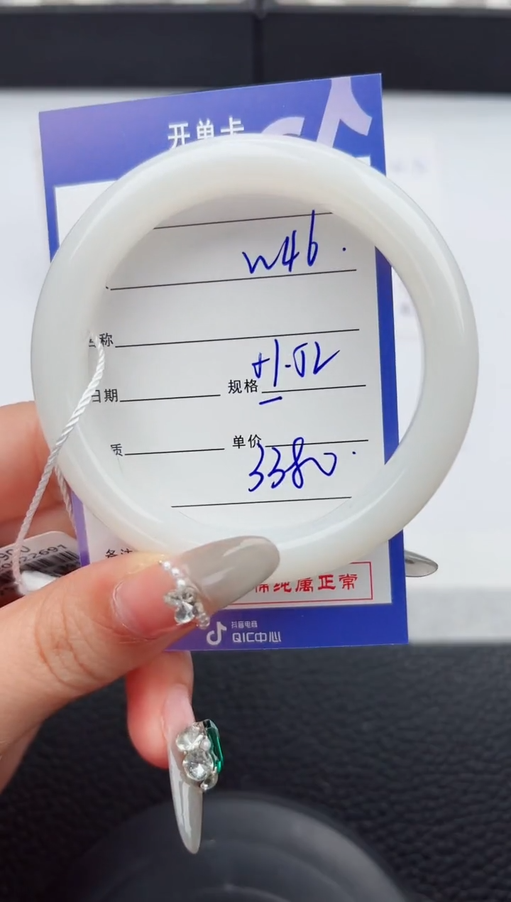 【闪购商品】和田玉手镯未镶嵌46嗨购微色差T6