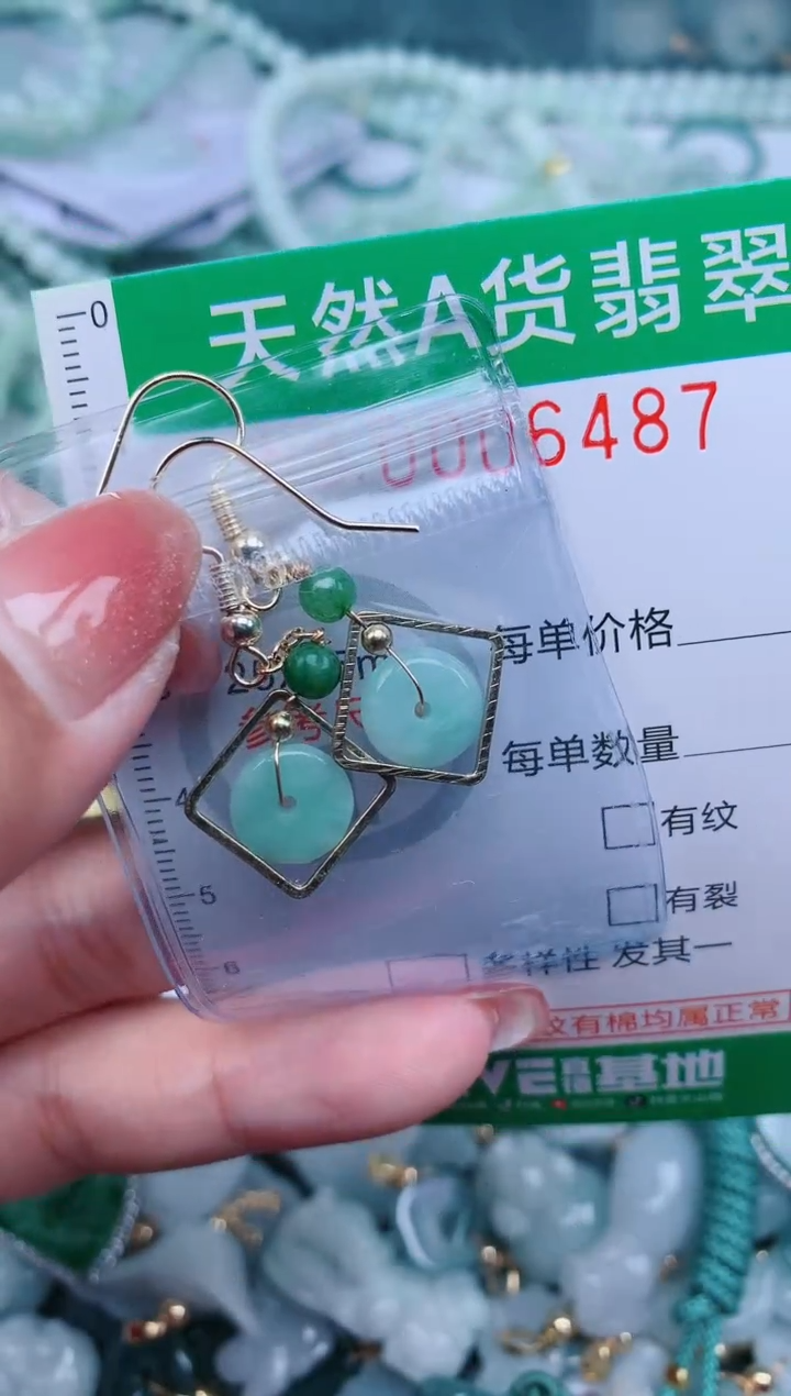【闪购商品】翡翠颈饰未镶嵌.0006487