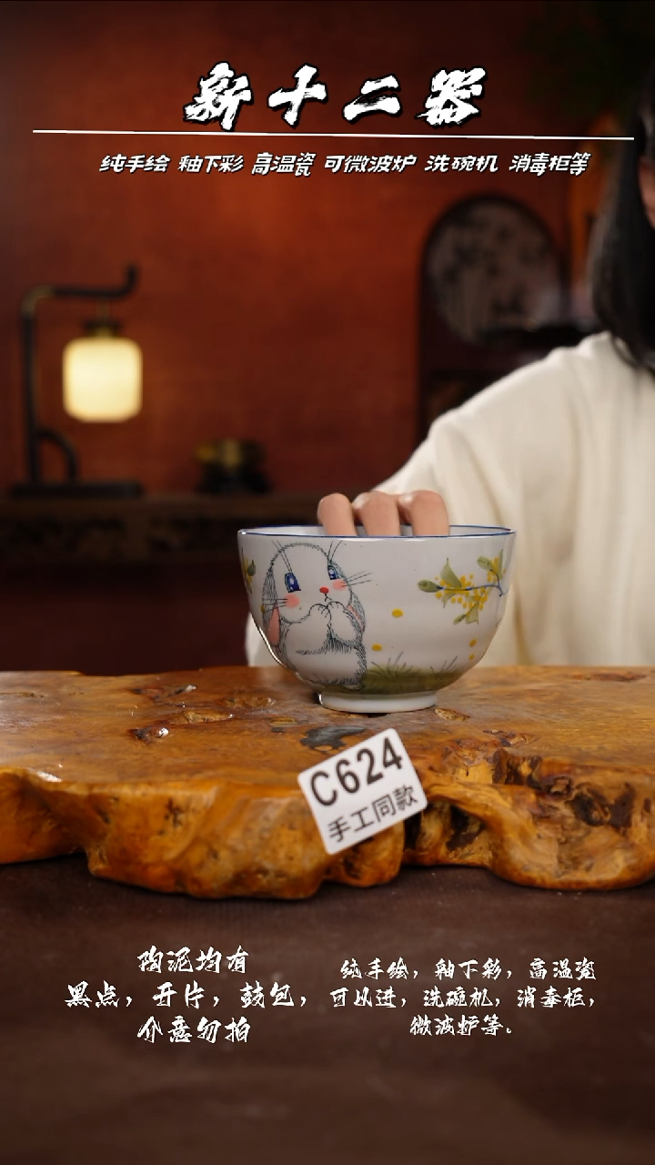 其他C624新十二器瓷器