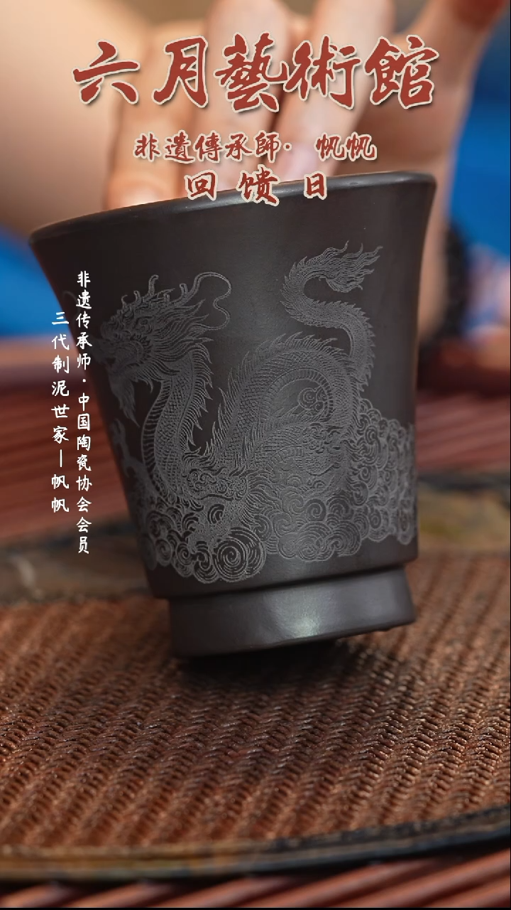 宜兴紫砂六月茶器