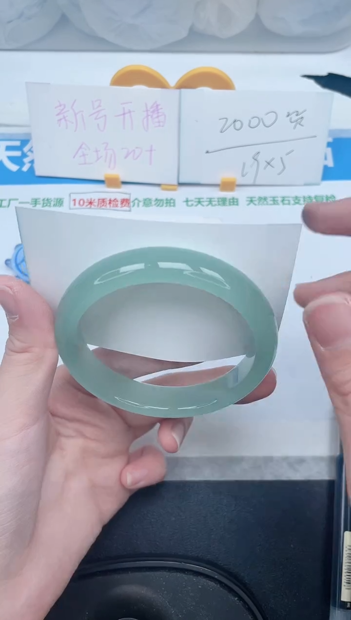 石英质玉手镯未镶嵌171-61.3
