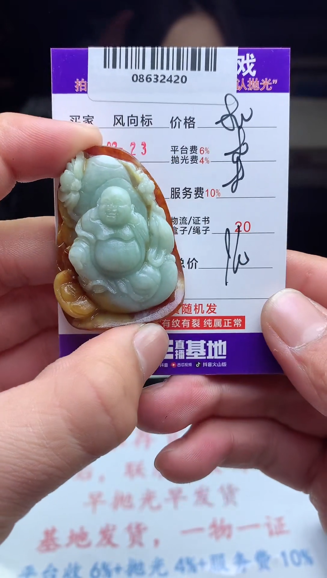 【闪购商品】定制翡翠未镶嵌 天然A货翡翠（拍一发一）