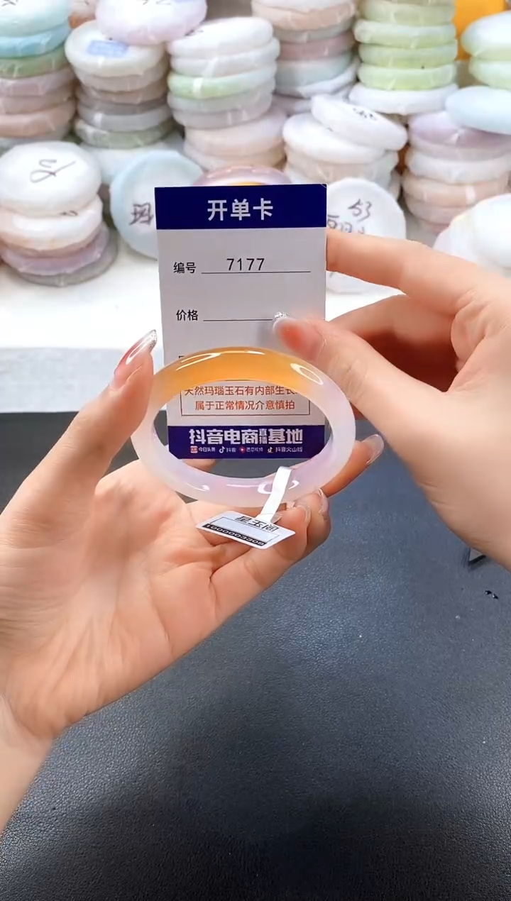 手镯玛瑙/玉髓未镶嵌54圈口7177