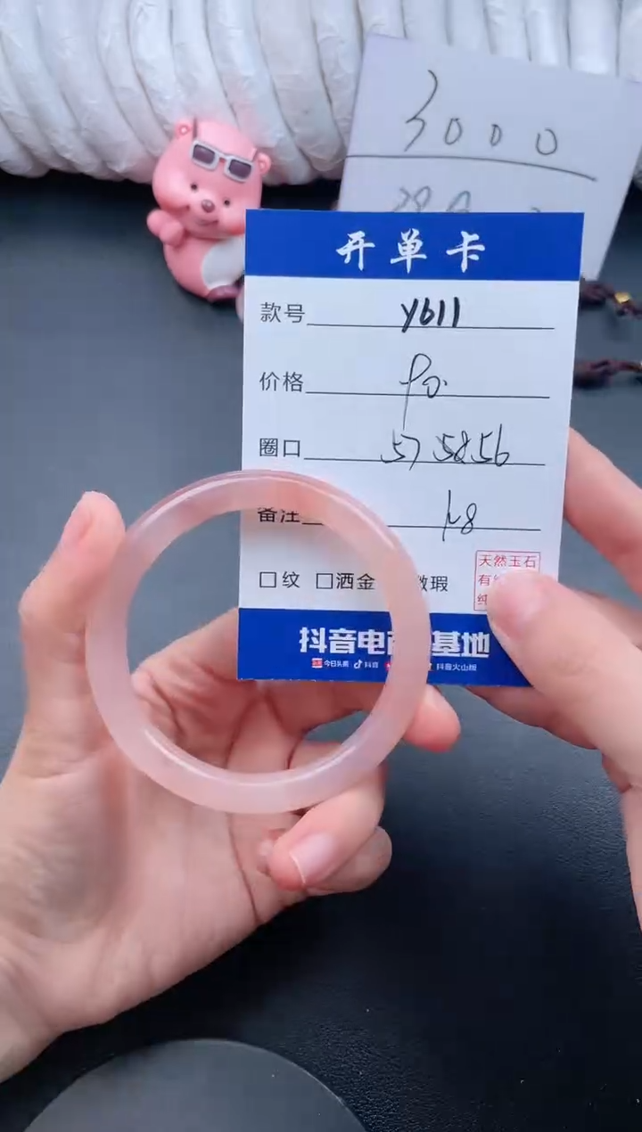 【闪购商品】石英质玉手镯未镶嵌Y611