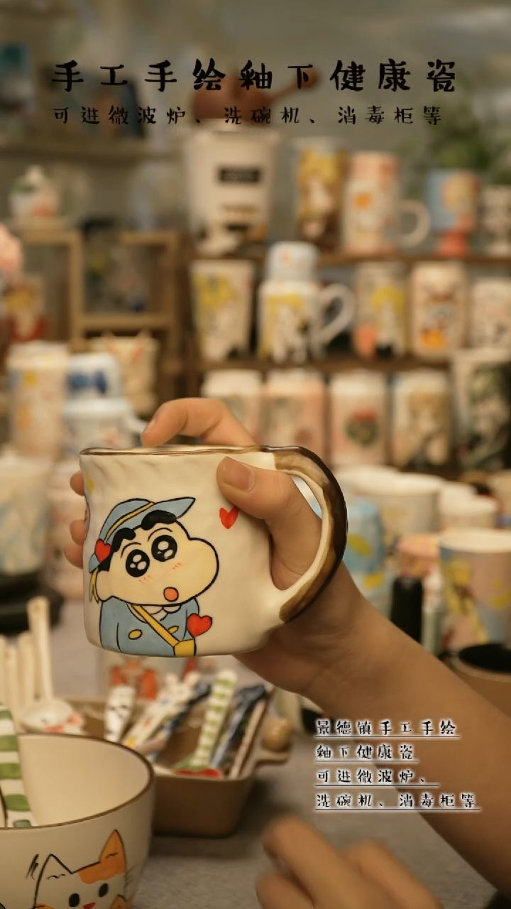 【闪购商品】杯陶瓷景德镇高温釉下彩@A680