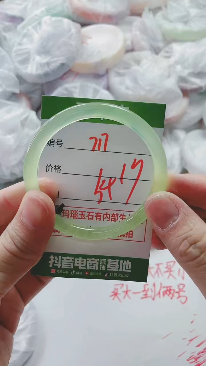 【闪购商品】玛瑙/玉髓手镯未镶嵌717