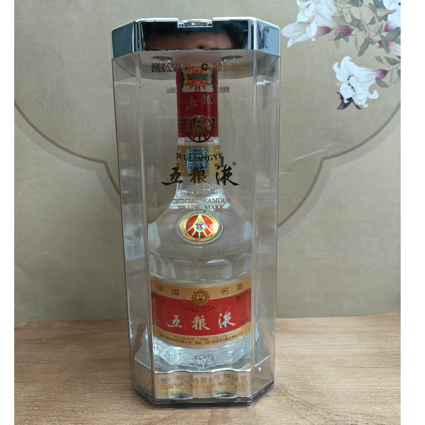 2006年五粮液-52度500ml