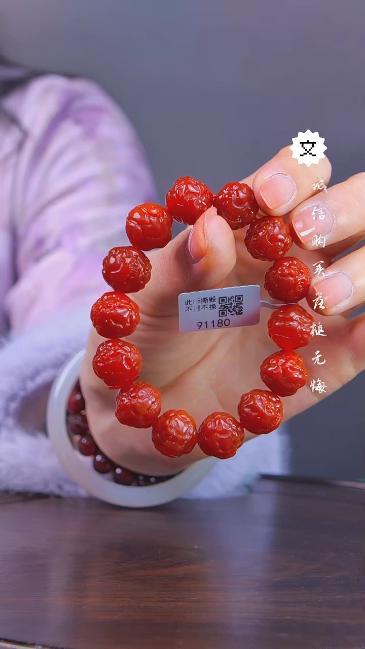 【闪购商品】铜琴Q（先鉴后发，安心选购）南红玛瑙