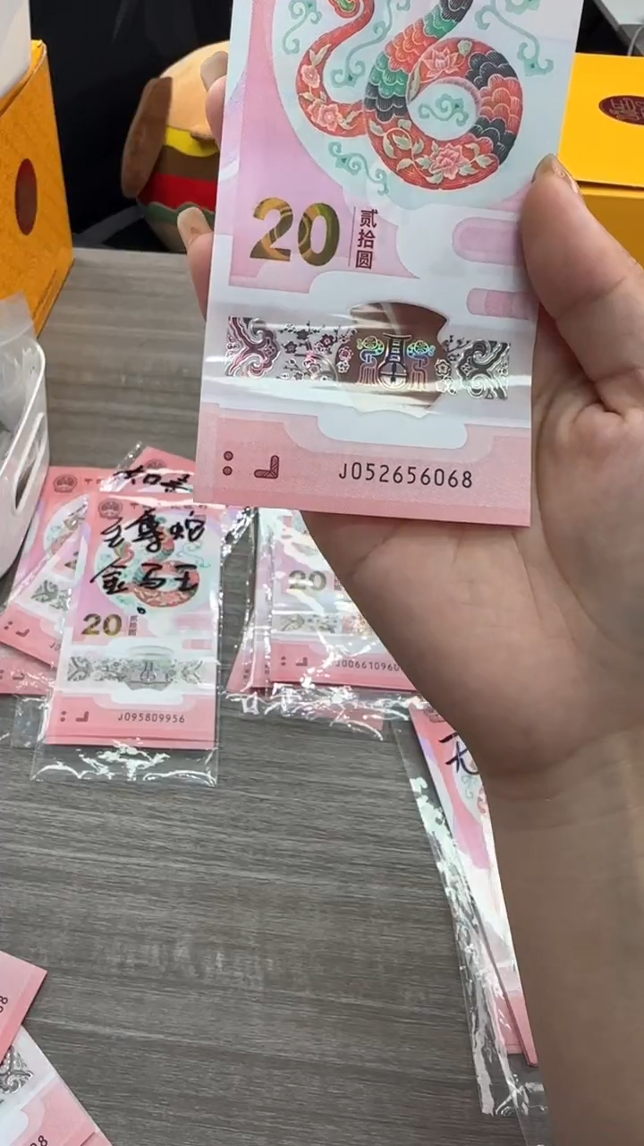 【闪购商品】塑料蛇钞如意王05256068    