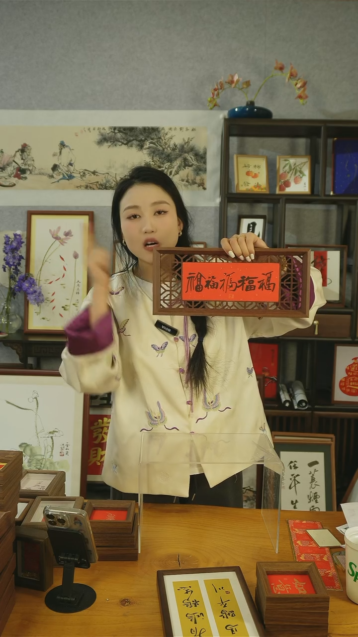 【闪购商品】书法双面镂空【五福】15*35