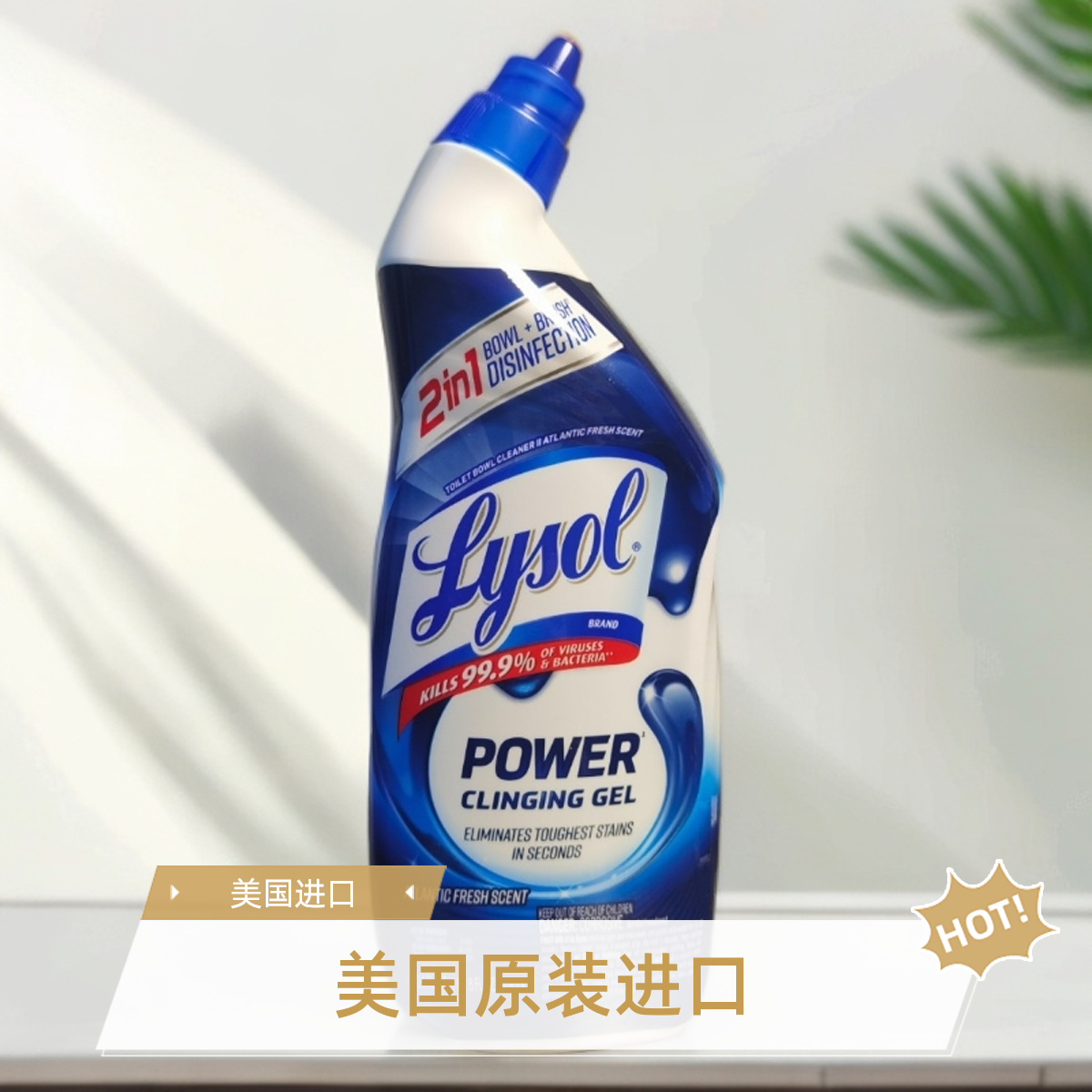 【Costco代购】美国进口Lysol乐守强效洁厕灵马桶除菌除臭除垢除臭