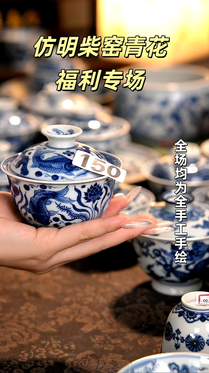 仿明柴窑福利茶具