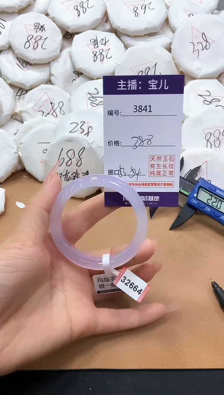 【闪购商品】玛瑙/玉髓手镯未镶嵌3841