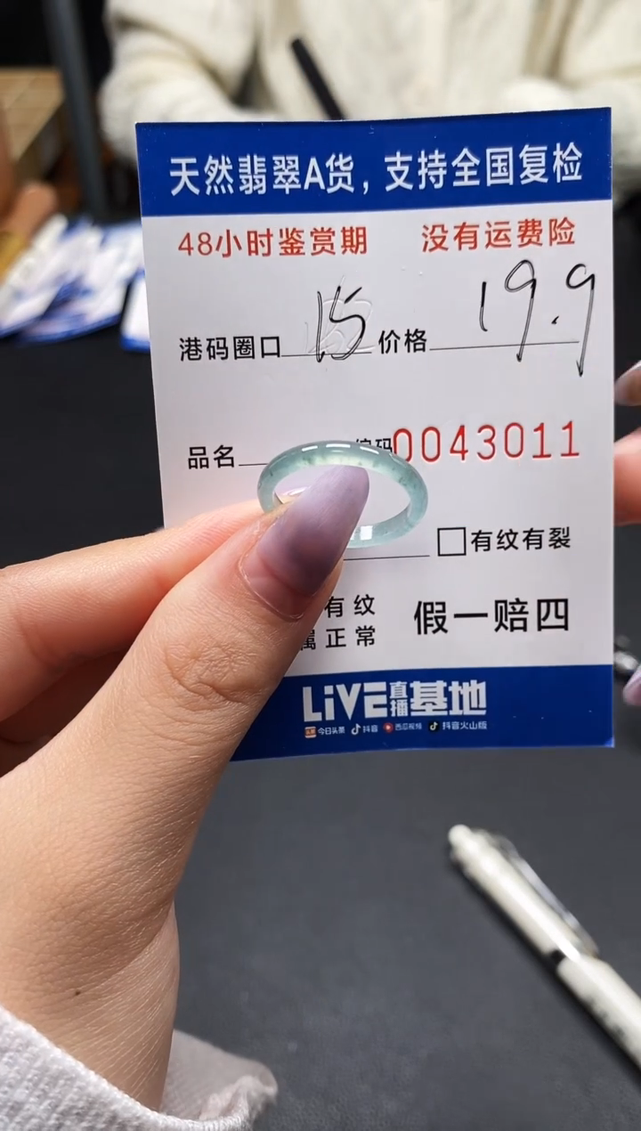 未镶嵌戒指翡翠天然A货翡翠3011