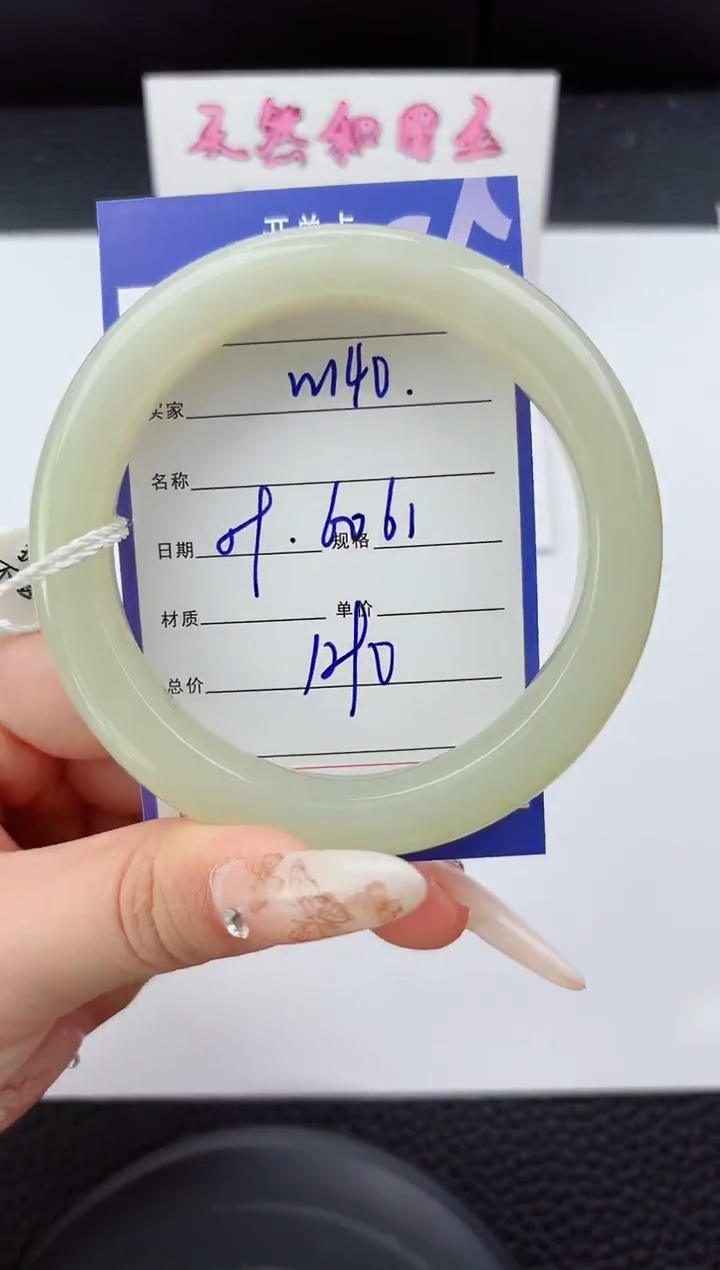 未镶嵌手镯和田玉140嗨购微色差T3