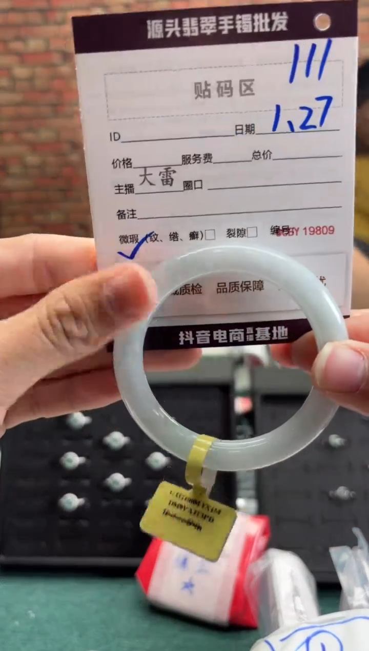 【闪购商品】翡翠手镯未镶嵌111手镯