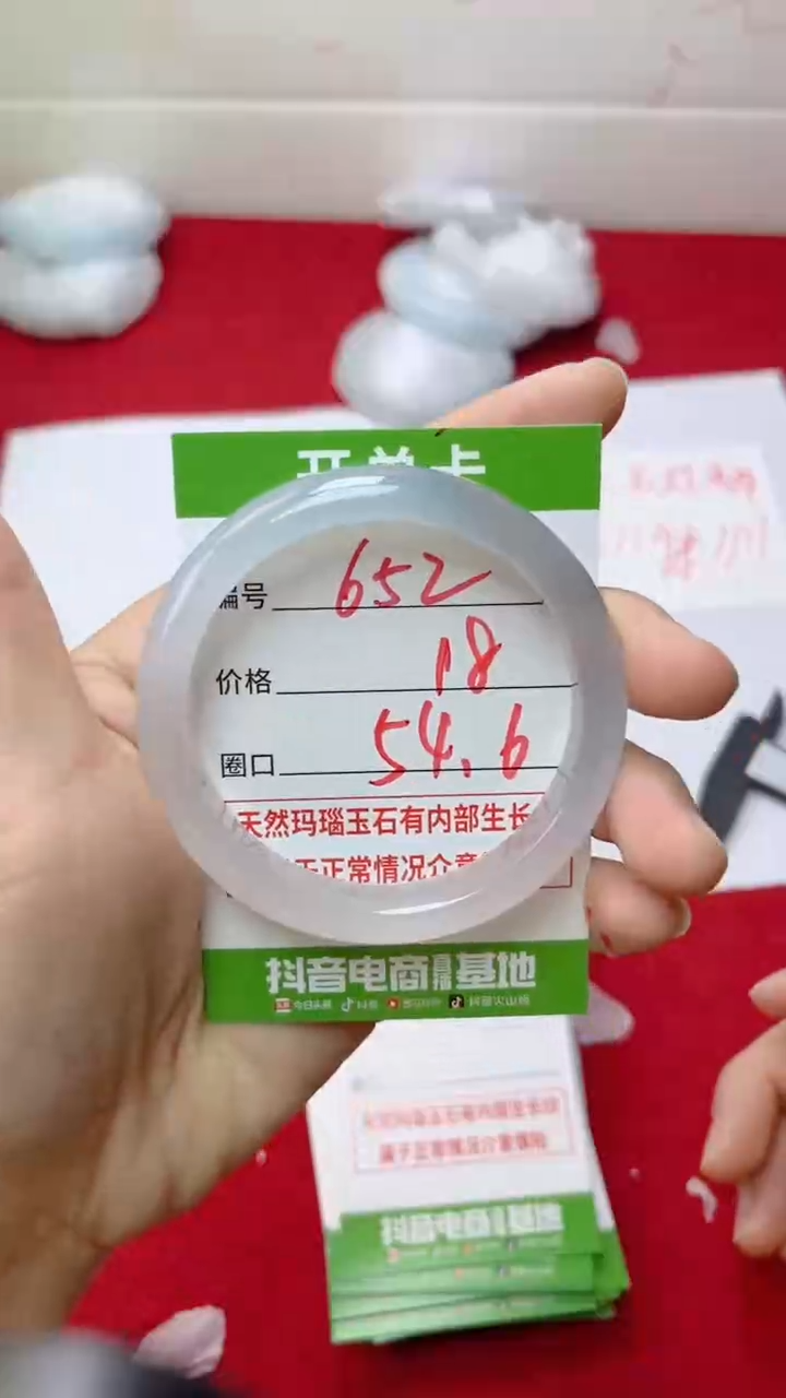 【闪购商品】玛瑙/玉髓手镯未镶嵌652