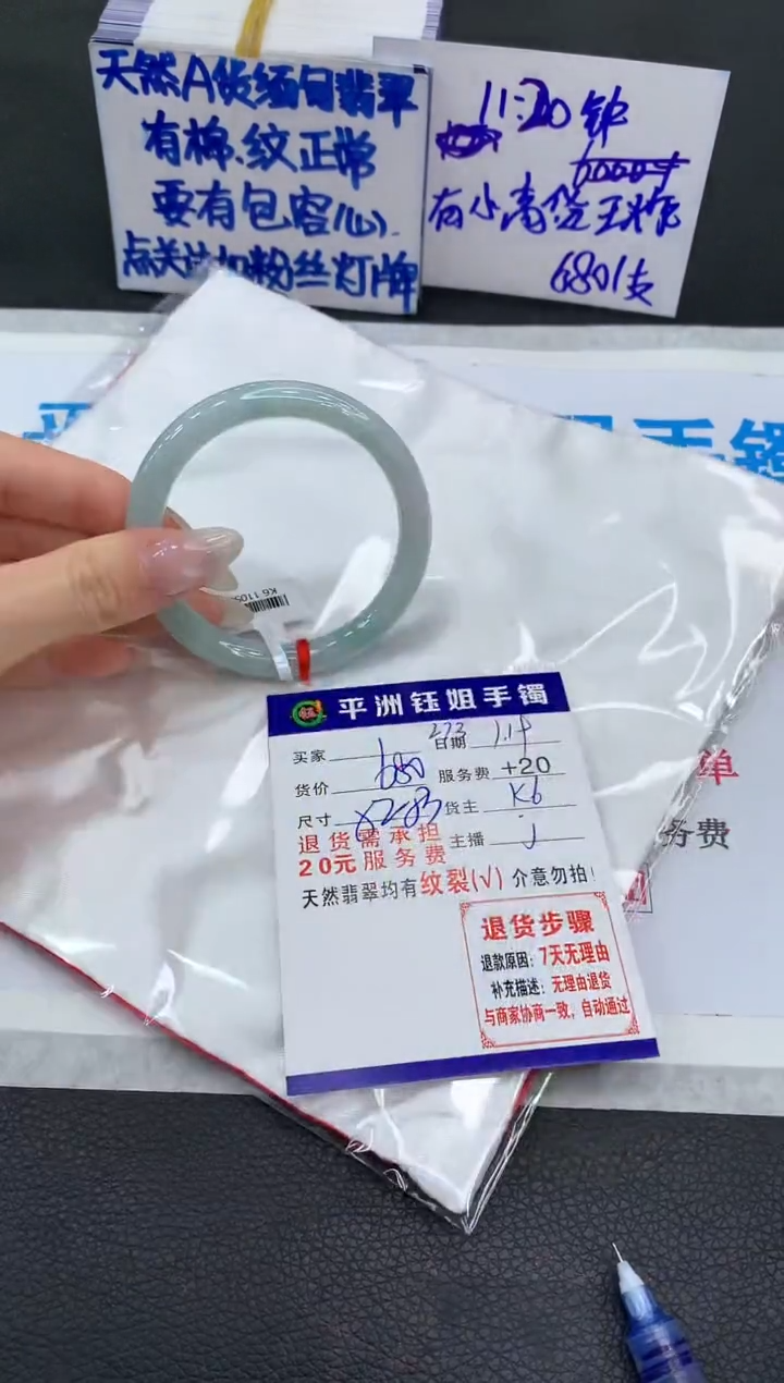 【闪购商品】翡翠手镯未镶嵌111111111