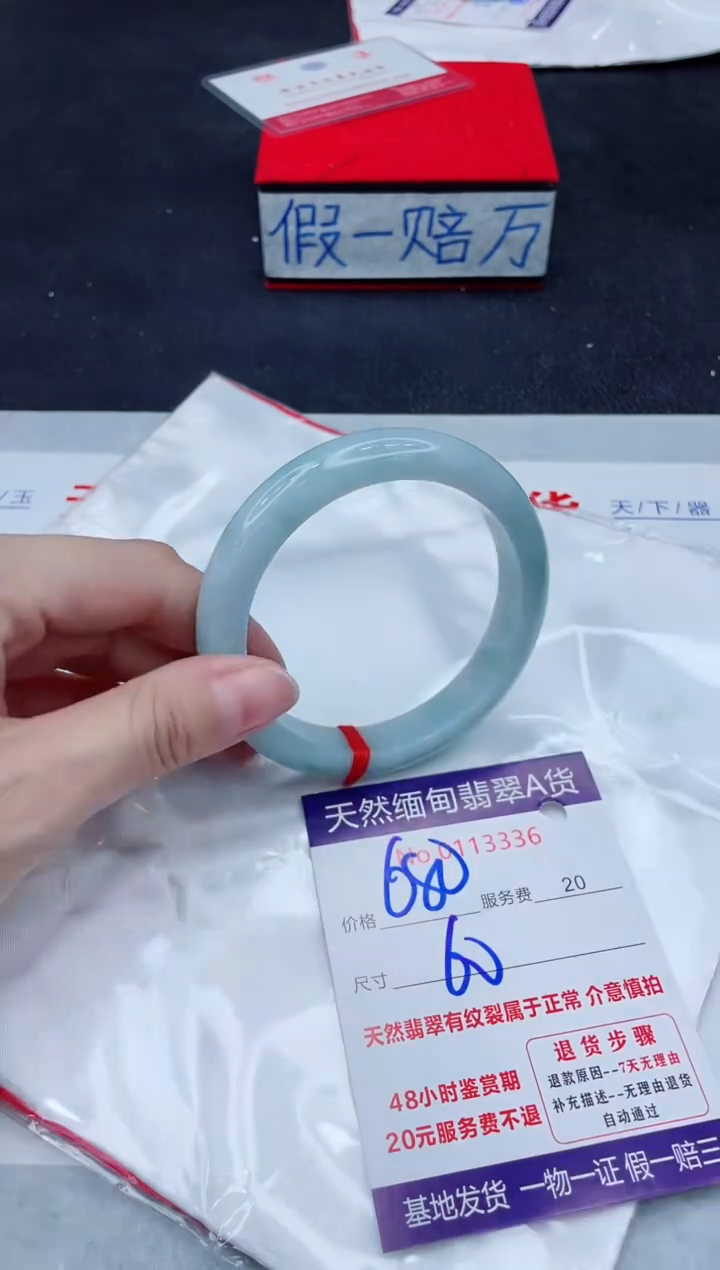 未镶嵌手镯翡翠680.00