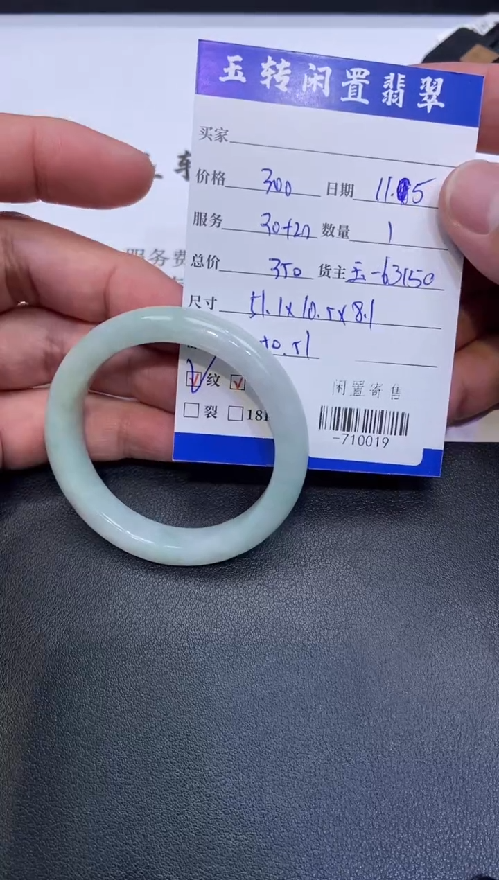 颈饰未镶嵌翡翠手镯多人-710019