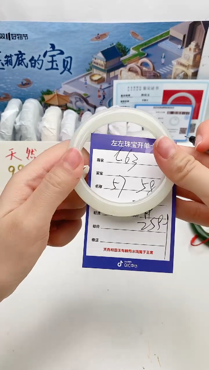 【闪购商品】和田玉手镯未镶嵌L63微色差