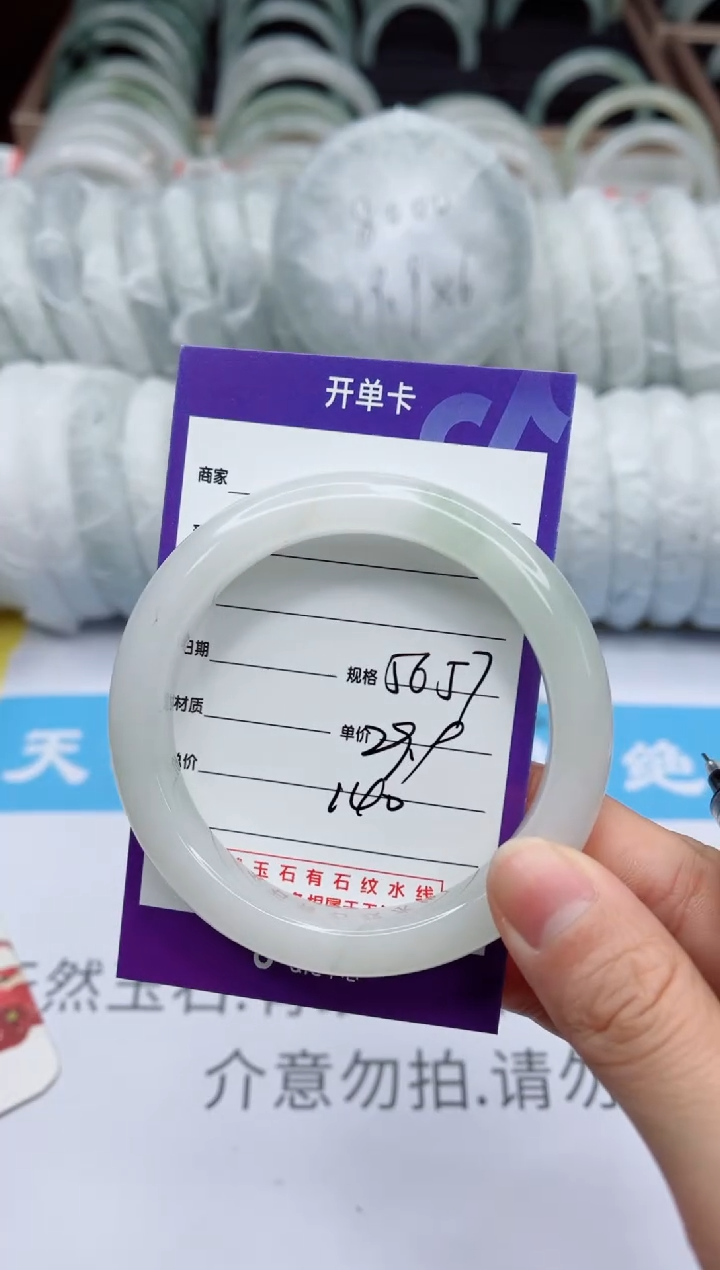 【闪购商品】石英质玉手镯未镶嵌140